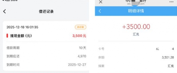 苹果应用商店App被曝“强制放款” ：明显涉嫌高利贷(图2)
