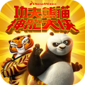 功夫熊猫神龙大侠手游