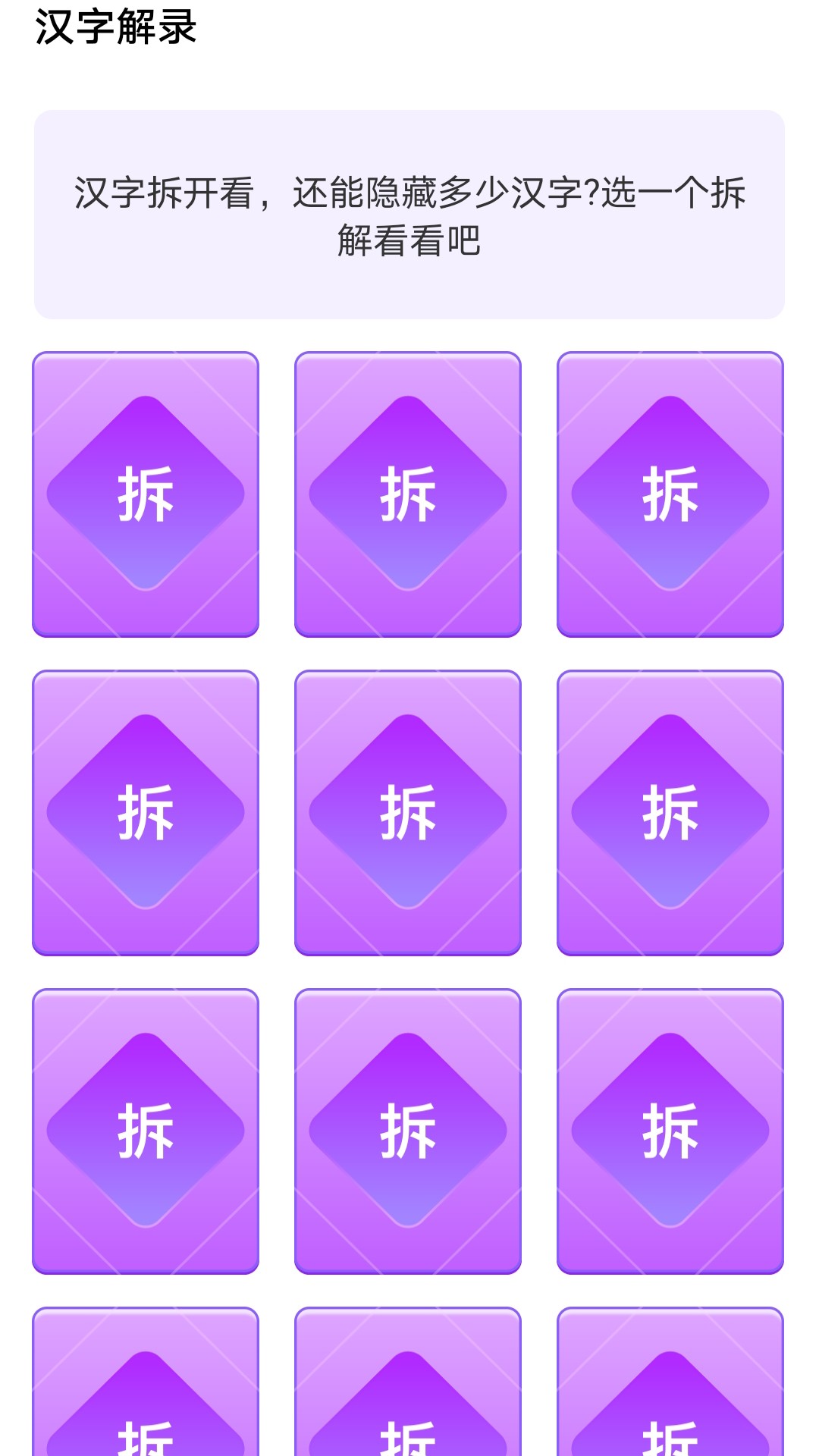 
金榜答题app