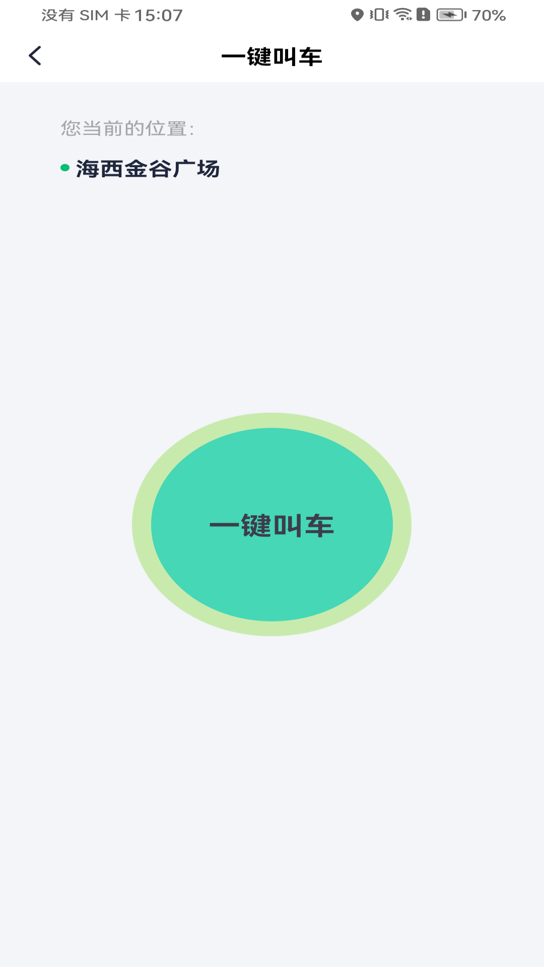 
拼哒出行app
