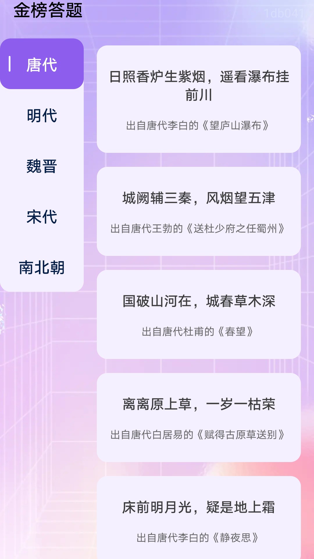 
金榜答题app