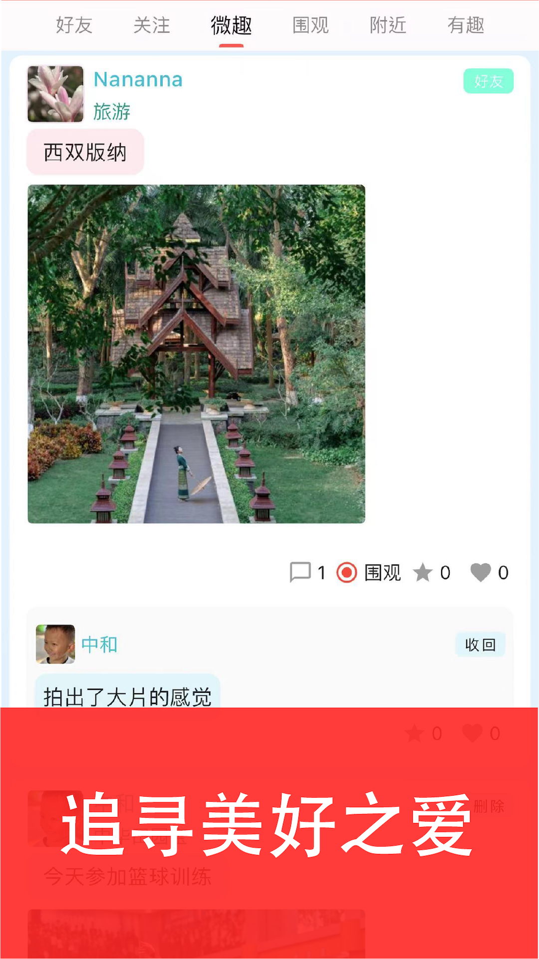 
安美社区app