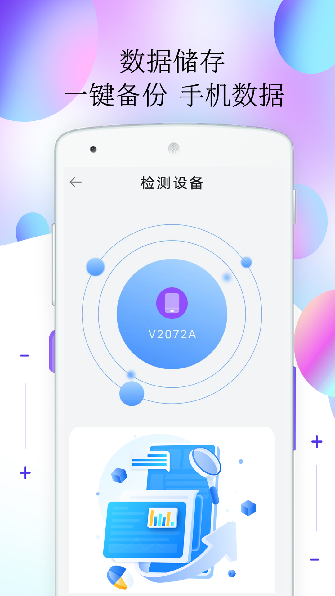 
一键克隆手机app