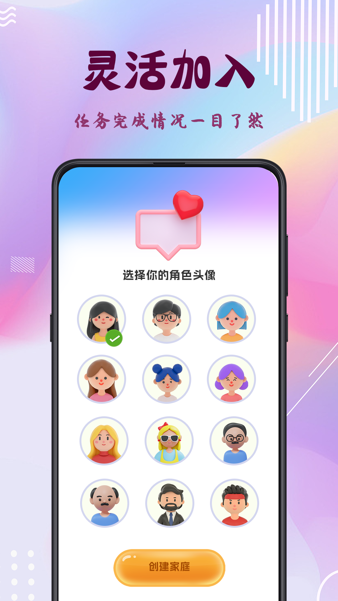 
谁做家务app