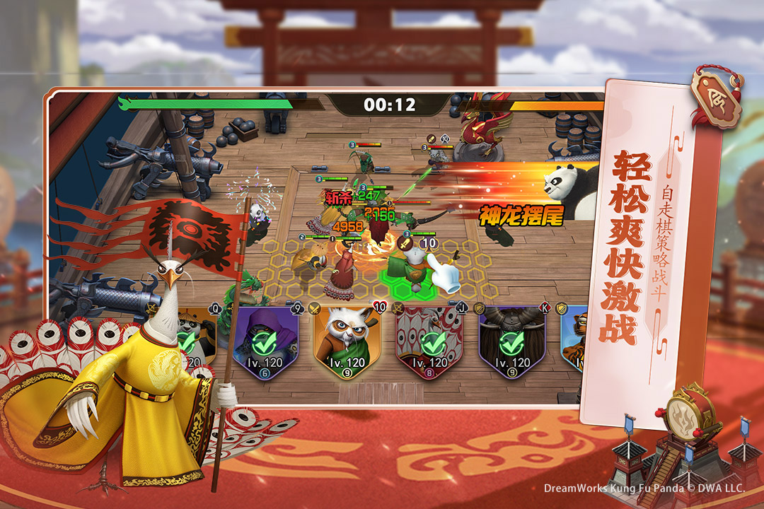 
功夫熊猫神龙大侠手游