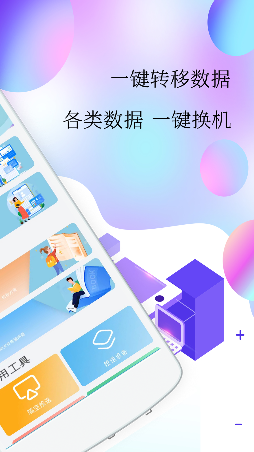
一键克隆手机app