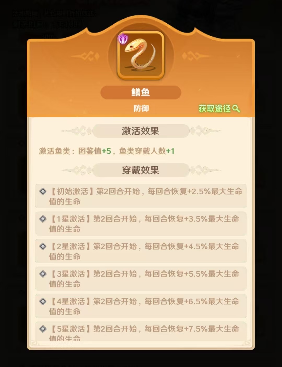 圣灵刘备搭配攻略4