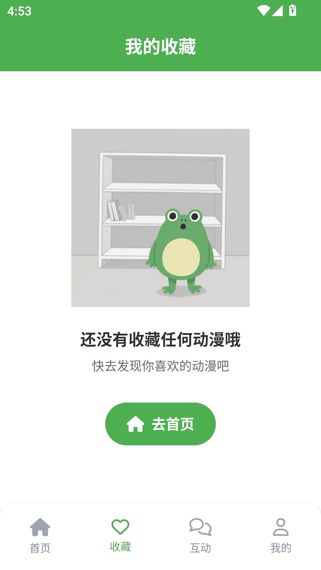 
漫蛙2乐园 2026最新版