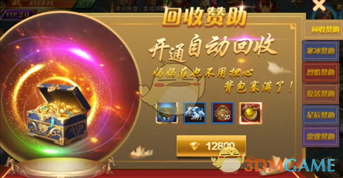 《超变传奇》玩法攻略