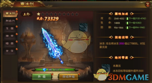 《超变传奇》玩法攻略