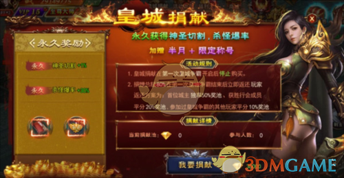 《超变传奇》玩法攻略