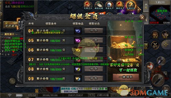 《超变传奇》新手玩法攻略