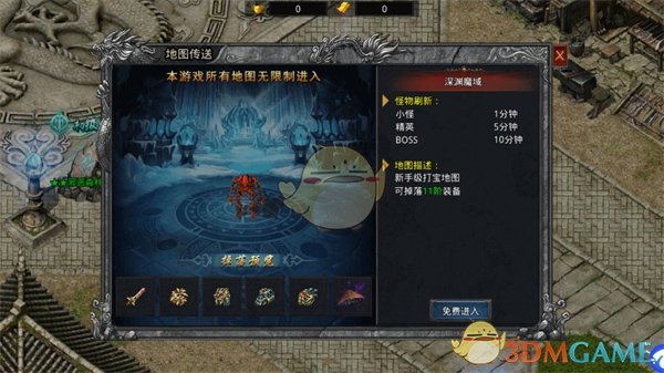 《自由之刃传奇》新手玩法攻略