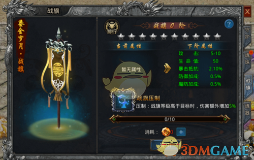 《自由之刃传奇》守护系统介绍