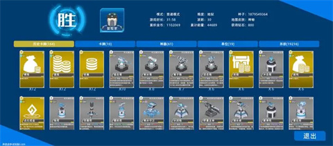 异星战争手机版