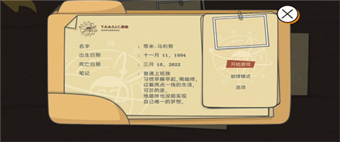 糖豆人必须死手机版