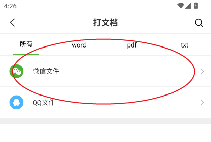 汉印错题app文档打印步骤