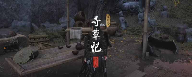 《燕云十六声》清河寻蕈记奇遇做法介绍