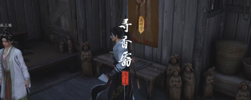 《燕云十六声》清河寻香靥奇遇做法介绍