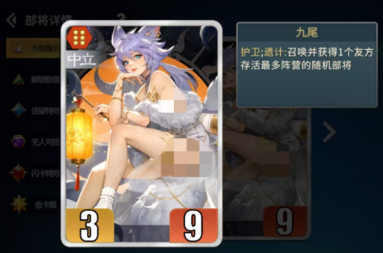 《千机阵》蛛儿技能介绍(图3)