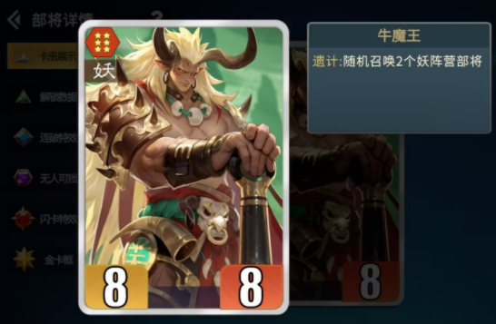 《千机阵》蛛儿技能介绍(图5)