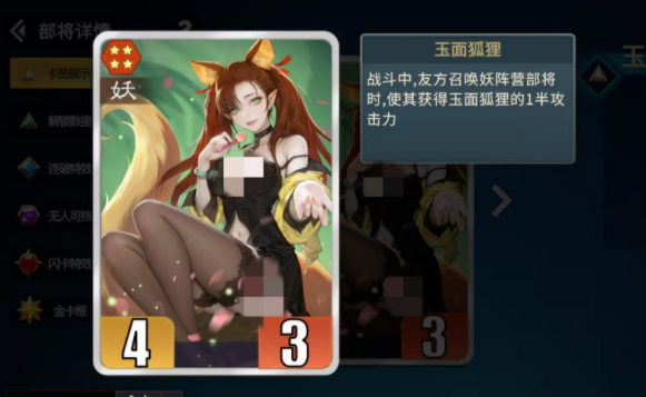 《千机阵》蛛儿技能介绍(图4)