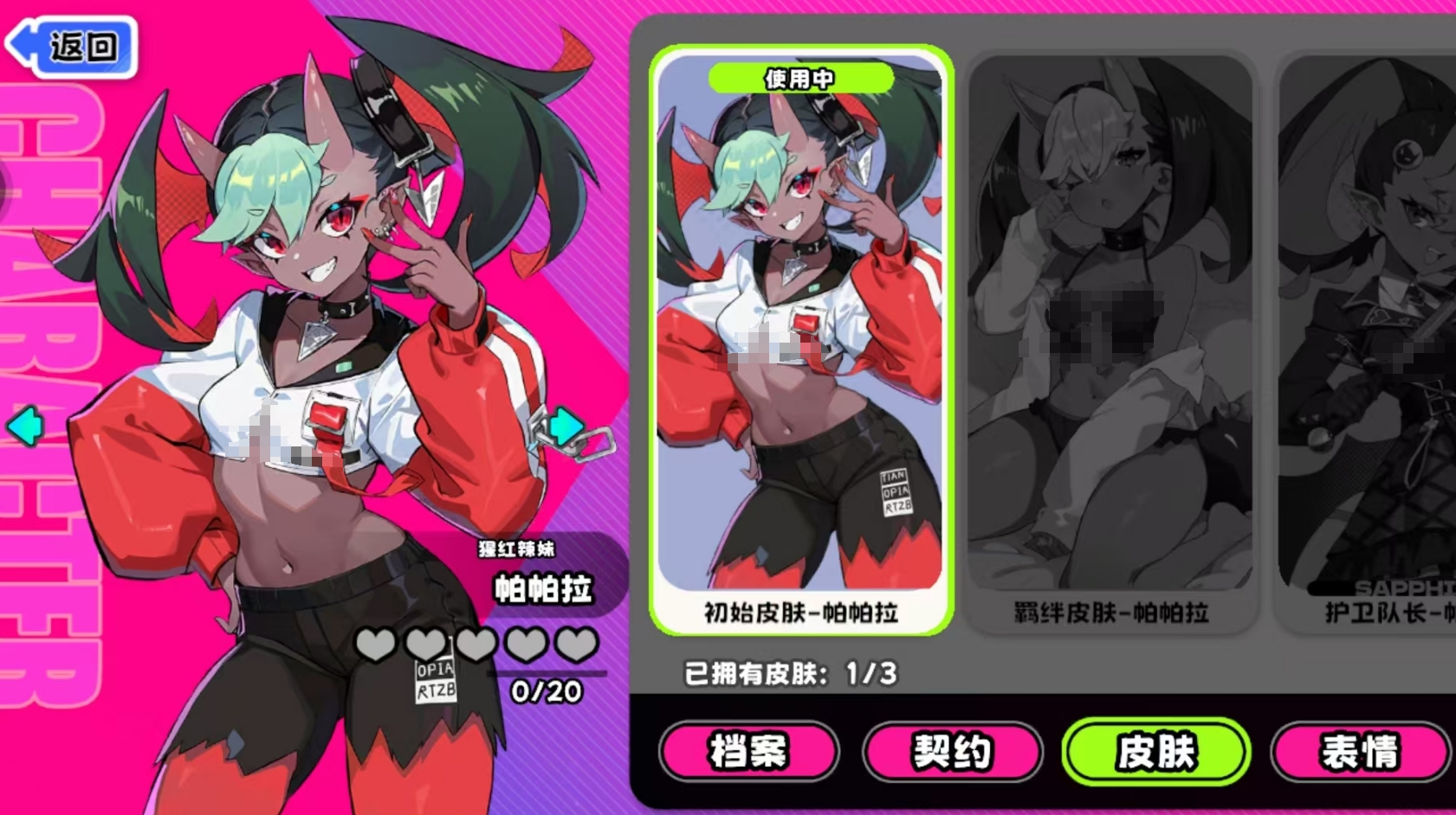 《吉星派对》帕帕拉玩法介绍(图2)