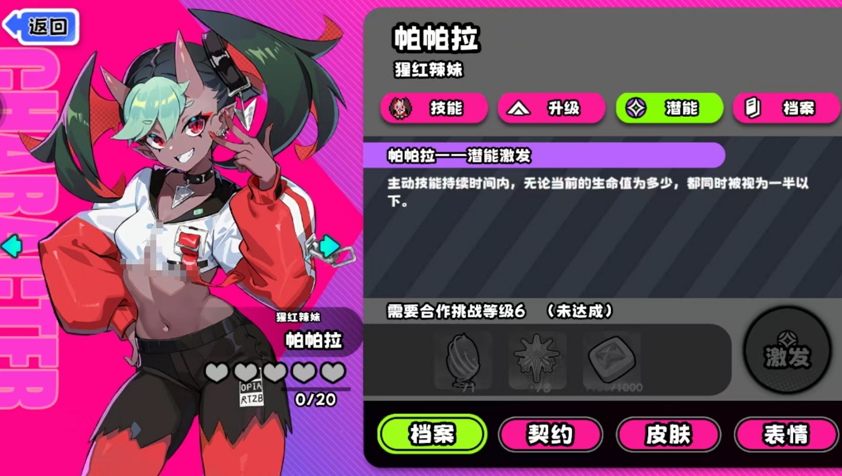 《吉星派对》帕帕拉玩法介绍(图4)