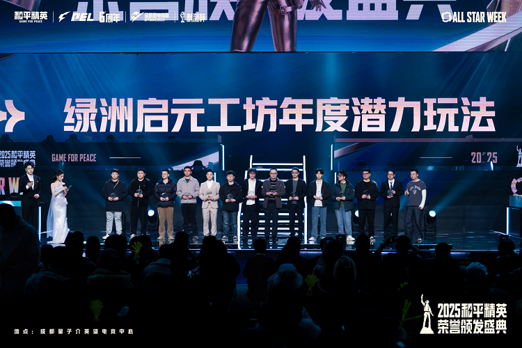 致敬每一份热爱｜绿洲启元生态大会暨 年度荣誉颁奖圆满落幕