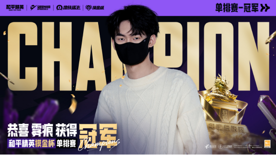 属于地铁玩家的狂欢盛典！2025和平精英地铁逃生“摸金杯”年度总决赛圆满落幕