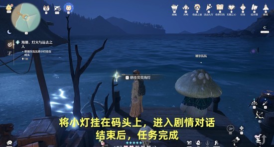 海潮灯火与远去之人攻略4