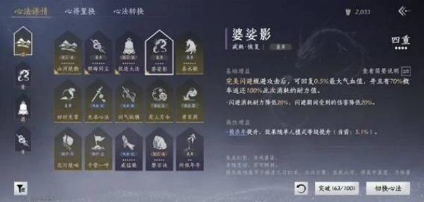 燕云十六声百业战陌刀配装打法攻略2