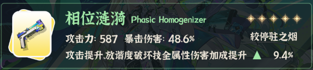 鸣潮琳奈武器选择推荐2