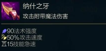 英雄联盟手游迅捷斥候出装推荐2