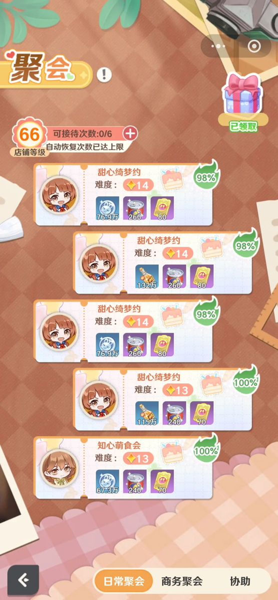 花艺架位置摆放攻略4