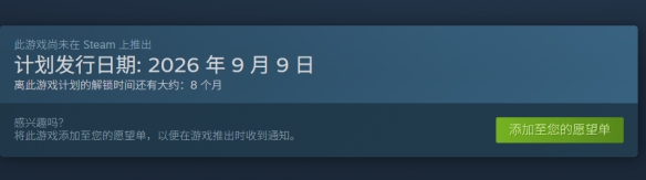 《影之刃零》愿望单人数突破100万！仅用15天达成(图2)