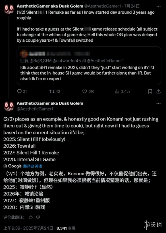 《寂静岭》系列新作爆料汇总：一款新作+两款重制作品(图3)