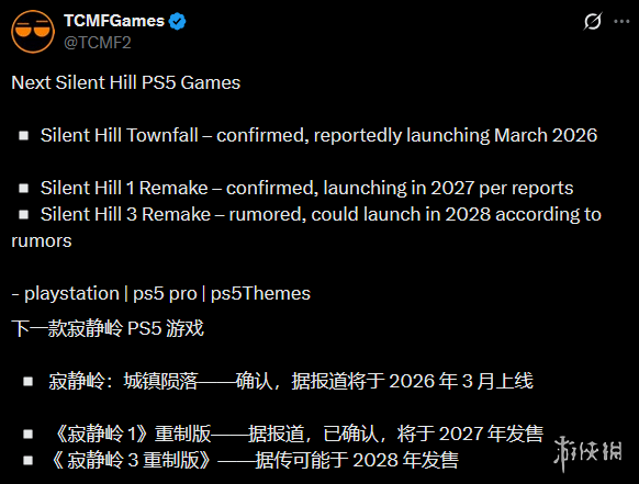 《寂静岭》系列新作爆料汇总：一款新作+两款重制作品(图1)
