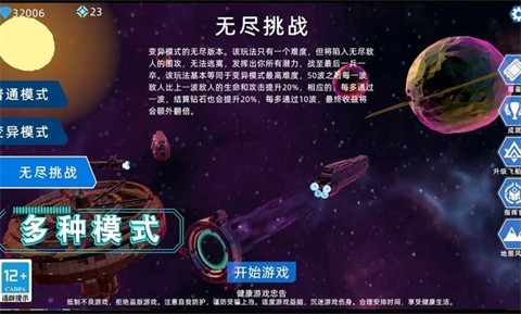 
异星战争手机版