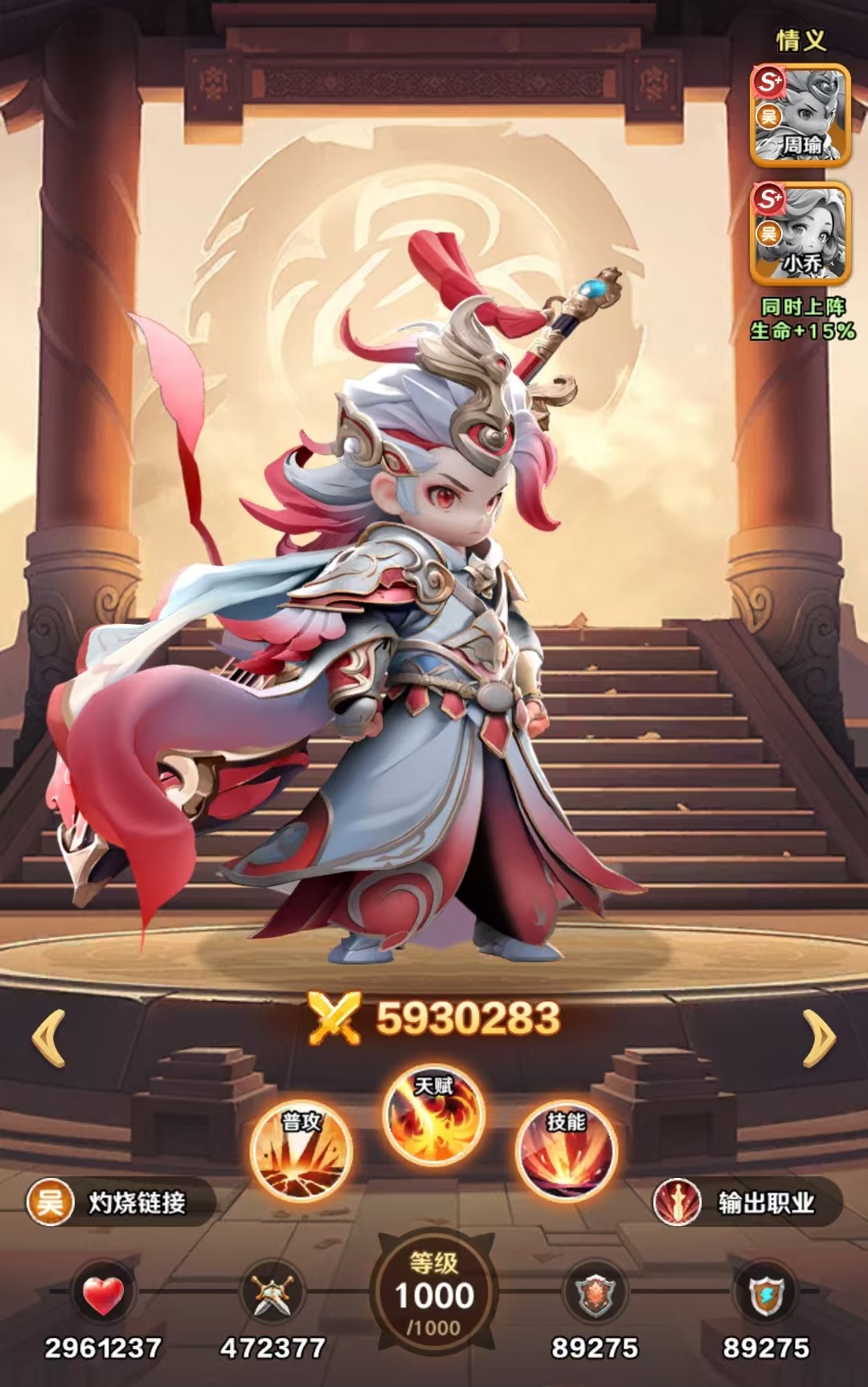 孙尚香玩法攻略4