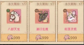 新坐骑皮肤使用指南3