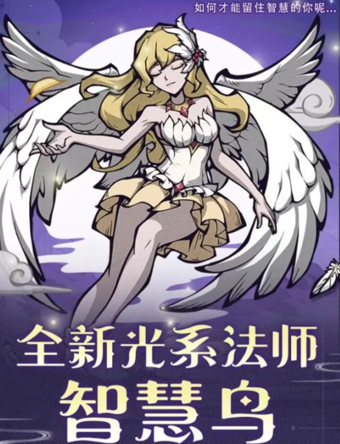 智慧鸟强度介绍1