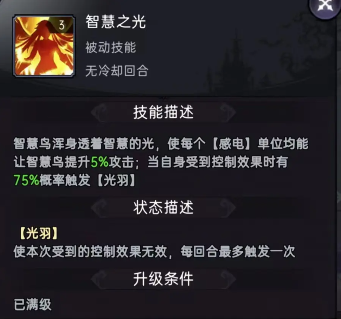 智慧鸟强度介绍4