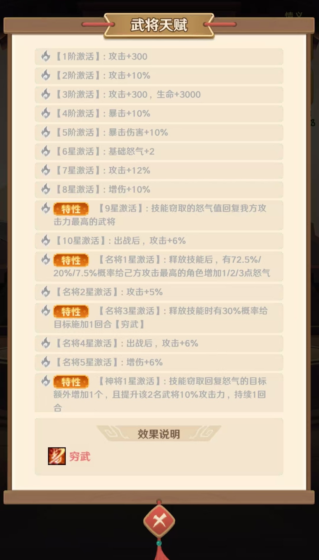 孙尚香玩法攻略3