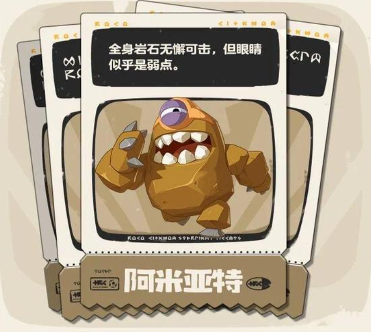 阿米亚特捕捉地点一览1