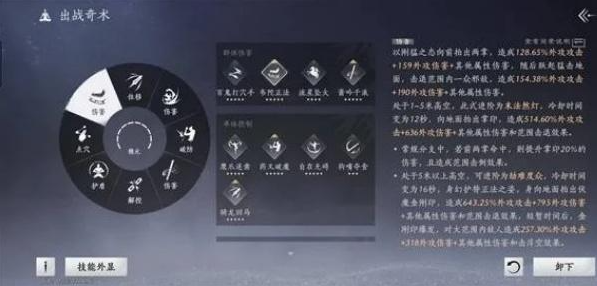 燕云十六声百业战陌刀配装打法攻略1