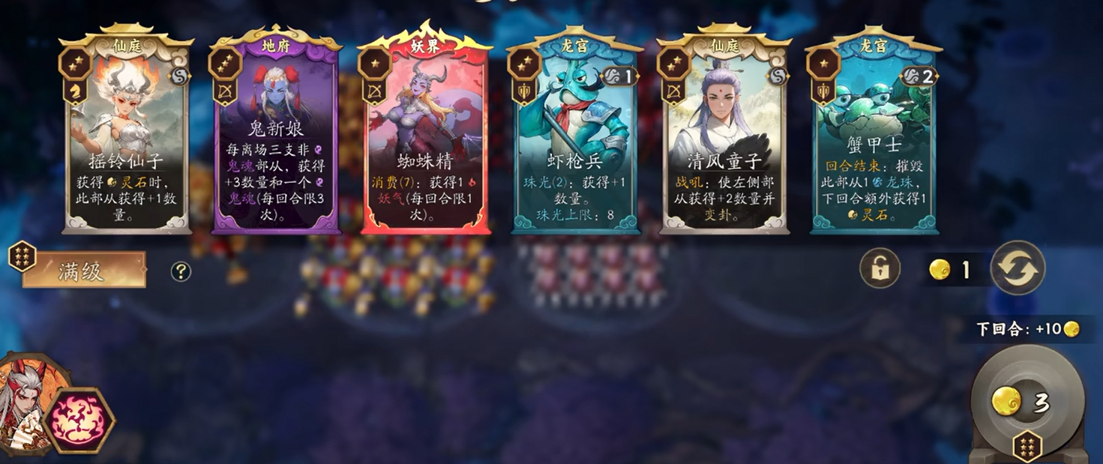 龙宫三姐妹阵容搭配攻略2