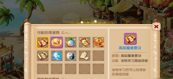 梦幻西游五宝获取方法