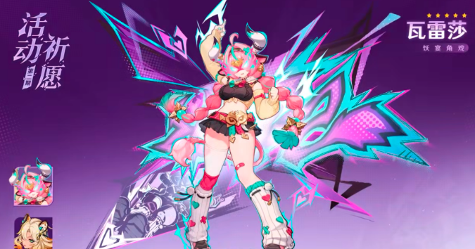 原神瓦雷莎复刻抽取建议