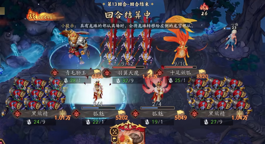 龙宫三姐妹阵容搭配攻略1